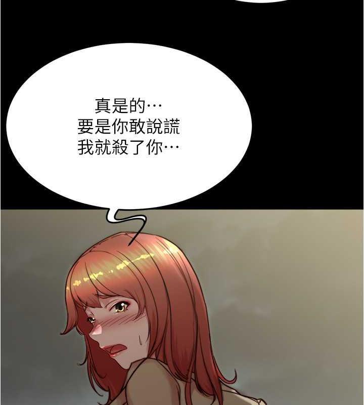 第186话-内裤…我只让你看一秒 - 第33.jpg页