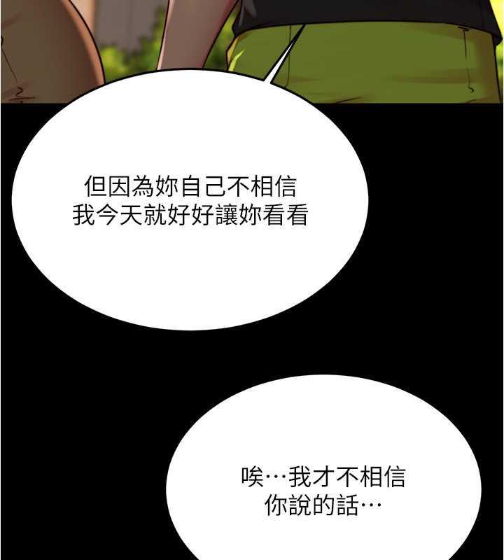 第186话-内裤…我只让你看一秒 - 第37.jpg页