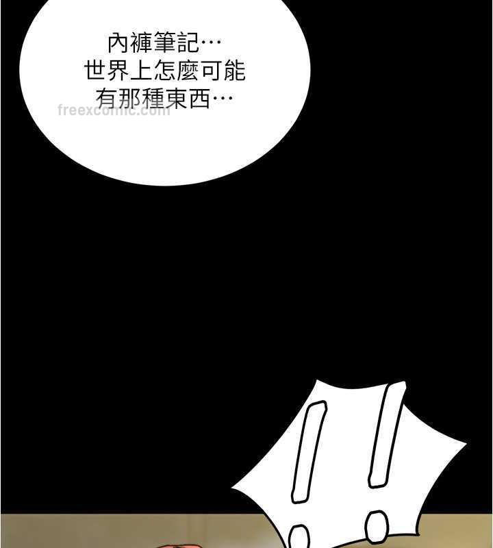 第186话-内裤…我只让你看一秒 - 第40.jpg页