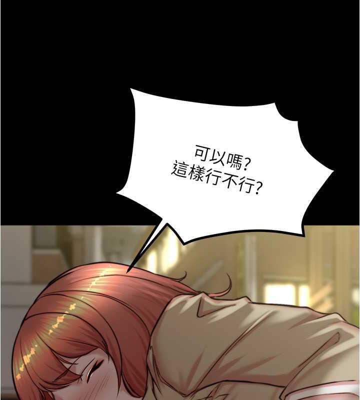 第186话-内裤…我只让你看一秒 - 第44.jpg页