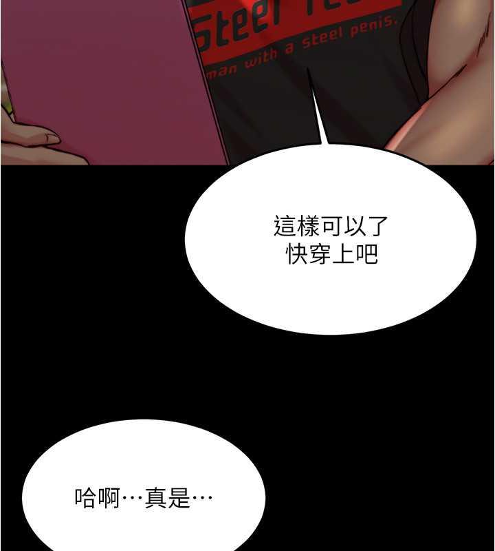 第186话-内裤…我只让你看一秒 - 第47.jpg页