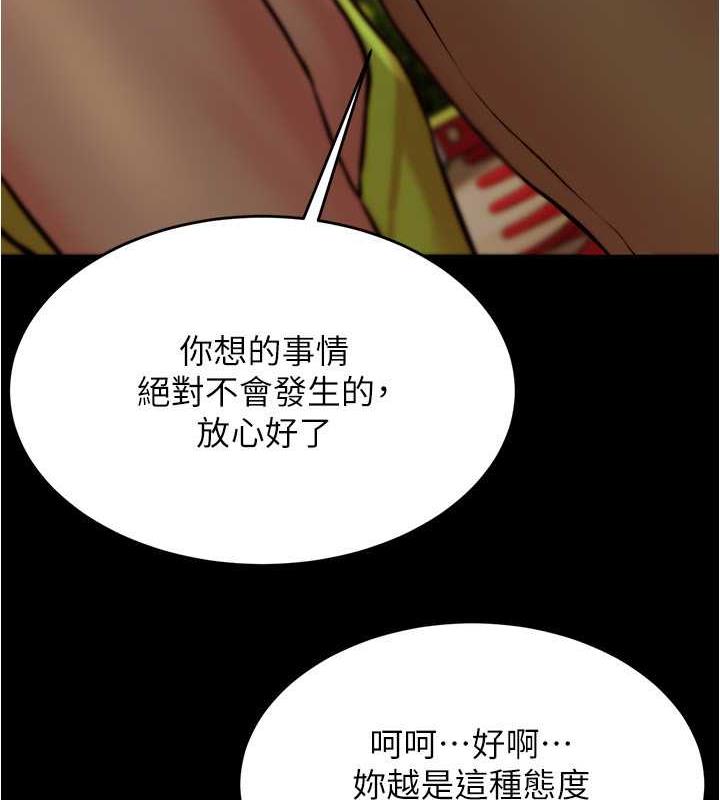 第186话-内裤…我只让你看一秒 - 第54.jpg页