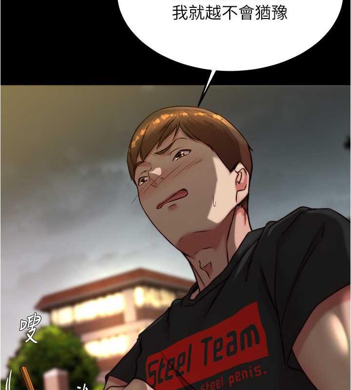 第186话-内裤…我只让你看一秒 - 第55.jpg页