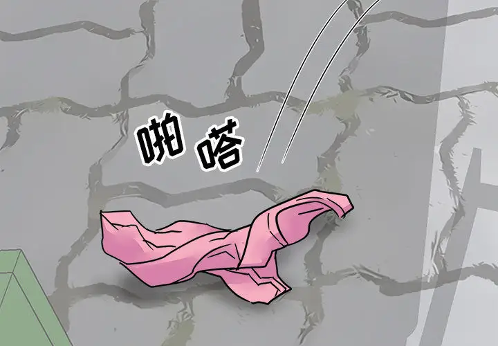 第2话 - 第3.jpg页