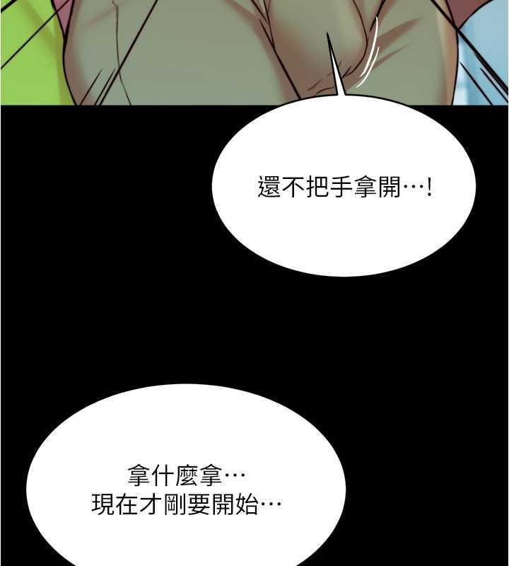 第186话-内裤…我只让你看一秒 - 第78.jpg页