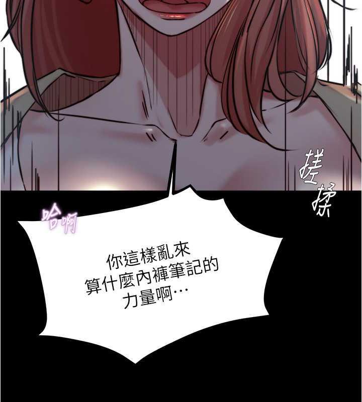 第186话-内裤…我只让你看一秒 - 第81.jpg页