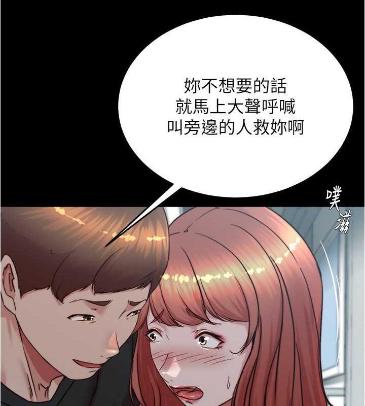 第186话-内裤…我只让你看一秒 - 第82.jpg页