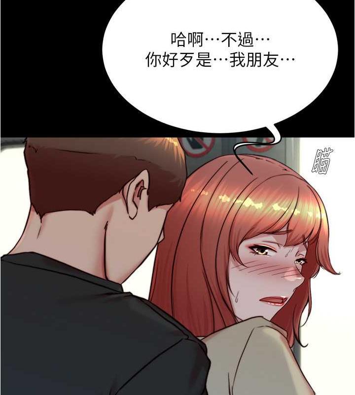 第186话-内裤…我只让你看一秒 - 第84.jpg页