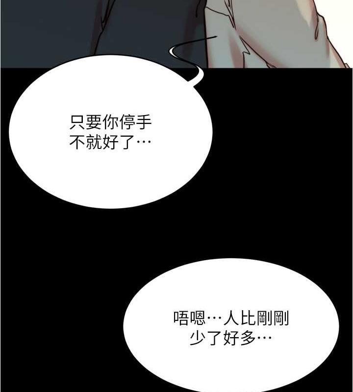 第186话-内裤…我只让你看一秒 - 第85.jpg页