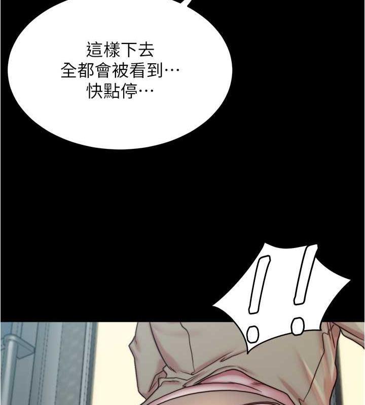 第186话-内裤…我只让你看一秒 - 第87.jpg页