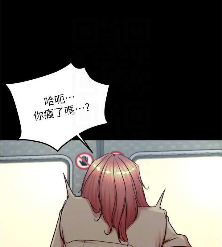 第186话-内裤…我只让你看一秒 - 第90.jpg页