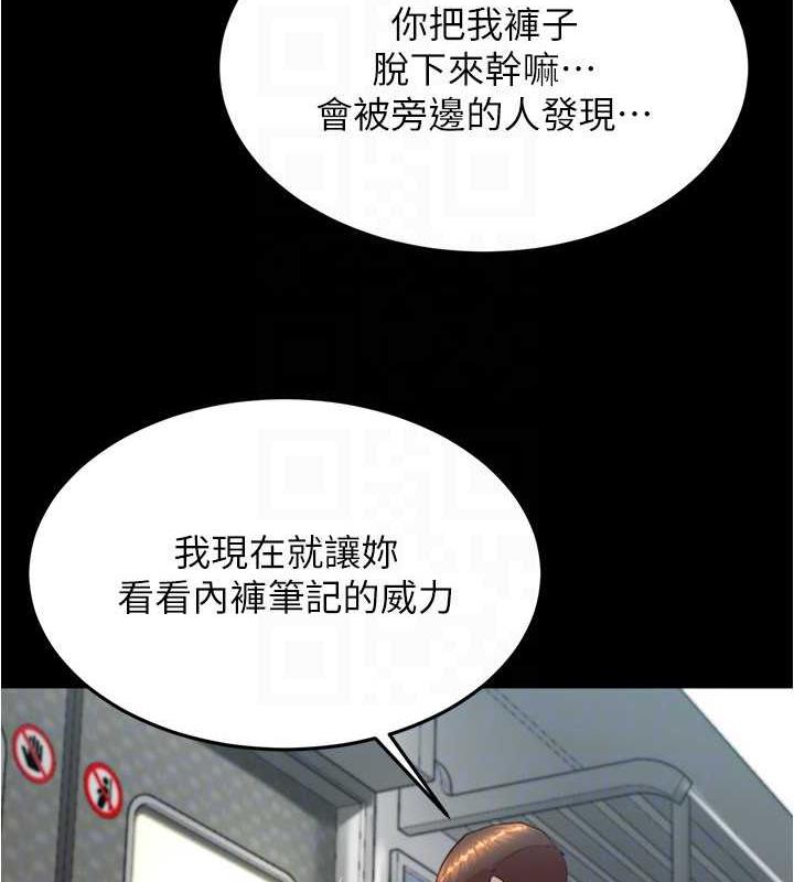 第186话-内裤…我只让你看一秒 - 第92.jpg页