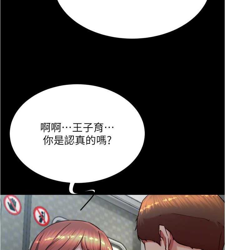 第186话-内裤…我只让你看一秒 - 第94.jpg页