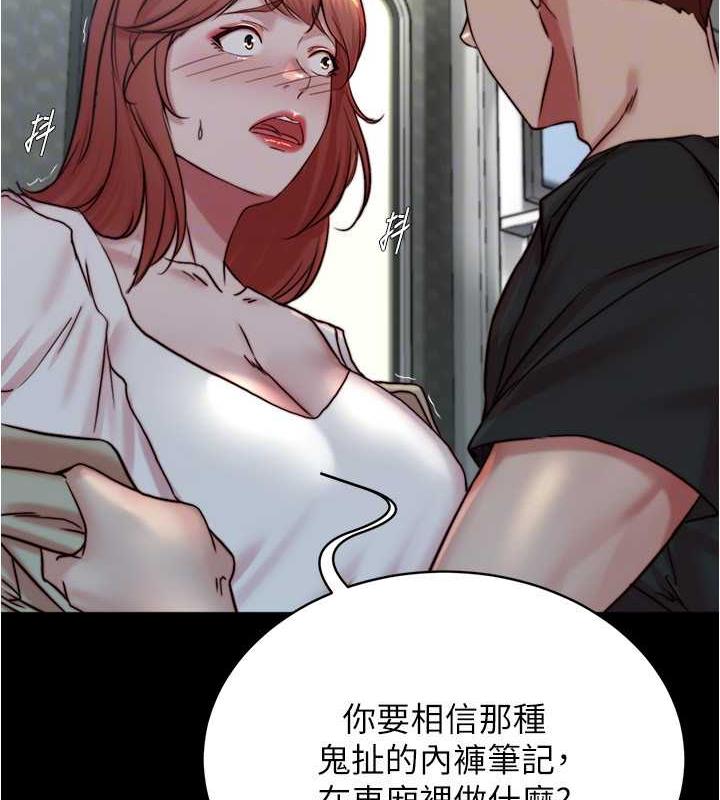 第186话-内裤…我只让你看一秒 - 第95.jpg页