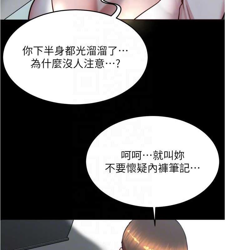 第186话-内裤…我只让你看一秒 - 第110.jpg页