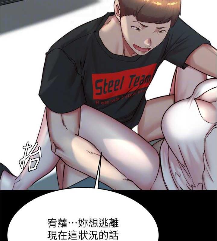 第186话-内裤…我只让你看一秒 - 第111.jpg页