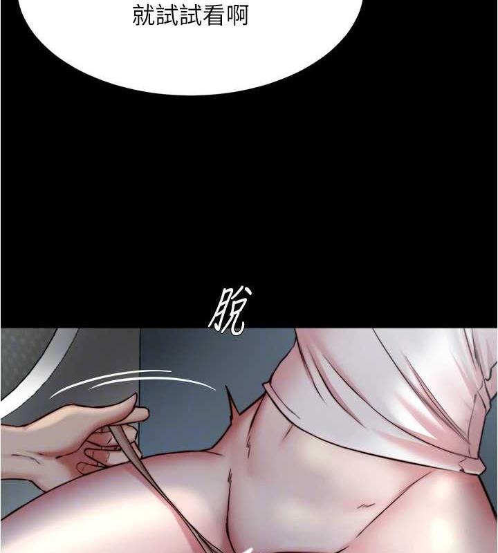 第186话-内裤…我只让你看一秒 - 第112.jpg页