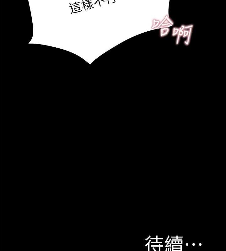 第186话-内裤…我只让你看一秒 - 第131.jpg页