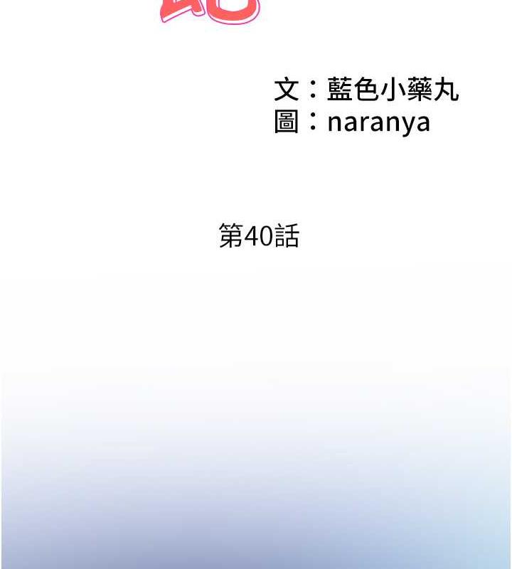 第40话-被视姦的快感 - 第2.jpg页
