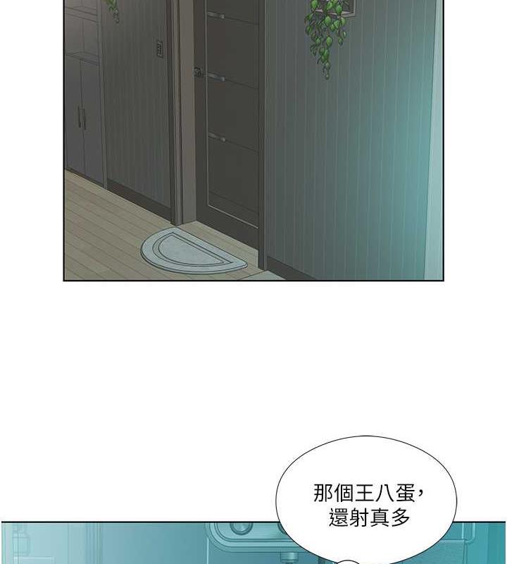 第40话-被视姦的快感 - 第6.jpg页