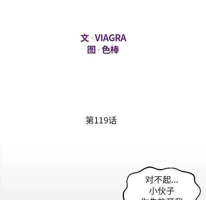 第119话 - 第12.jpg页