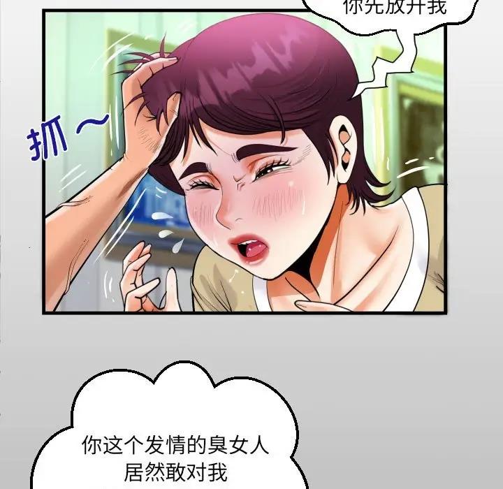 第119话 - 第13.jpg页