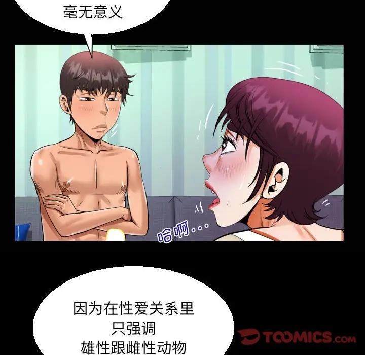 第119话 - 第22.jpg页