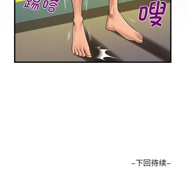 第119话 - 第84.jpg页