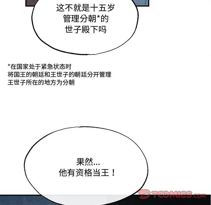 第17话 - 第8.jpg页