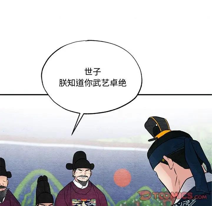 第17话 - 第14.jpg页