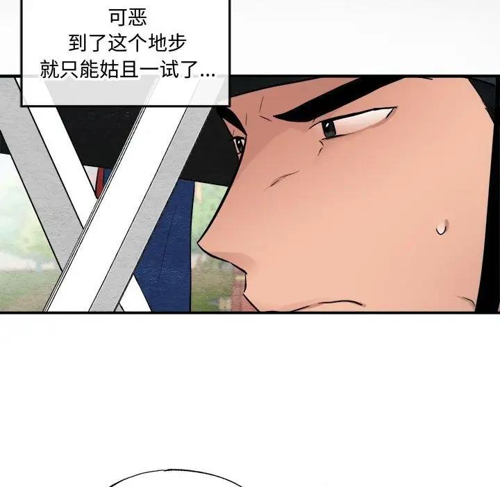 第17话 - 第61.jpg页