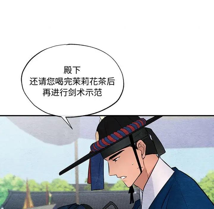 第17话 - 第75.jpg页