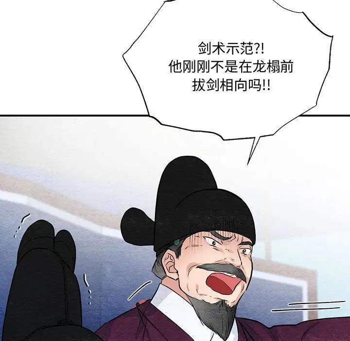 第17话 - 第77.jpg页
