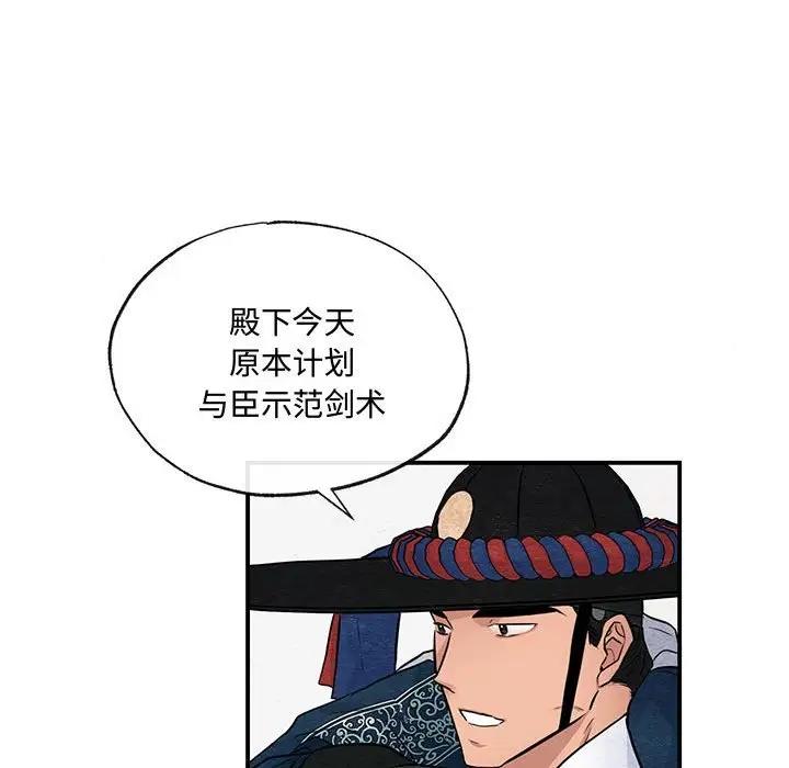 第17话 - 第79.jpg页