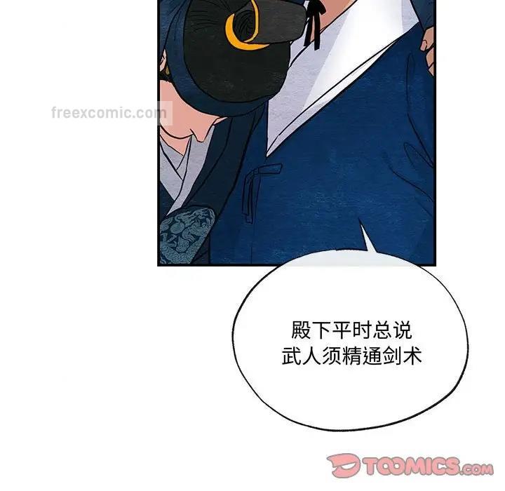 第17话 - 第80.jpg页