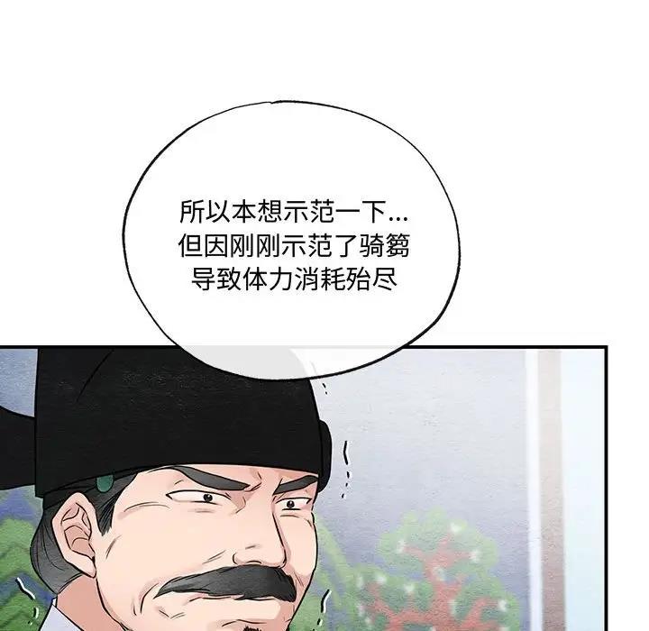 第17话 - 第81.jpg页