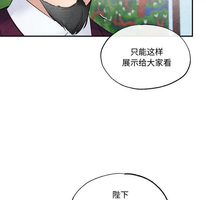 第17话 - 第82.jpg页