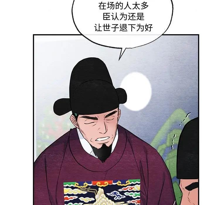 第17话 - 第83.jpg页