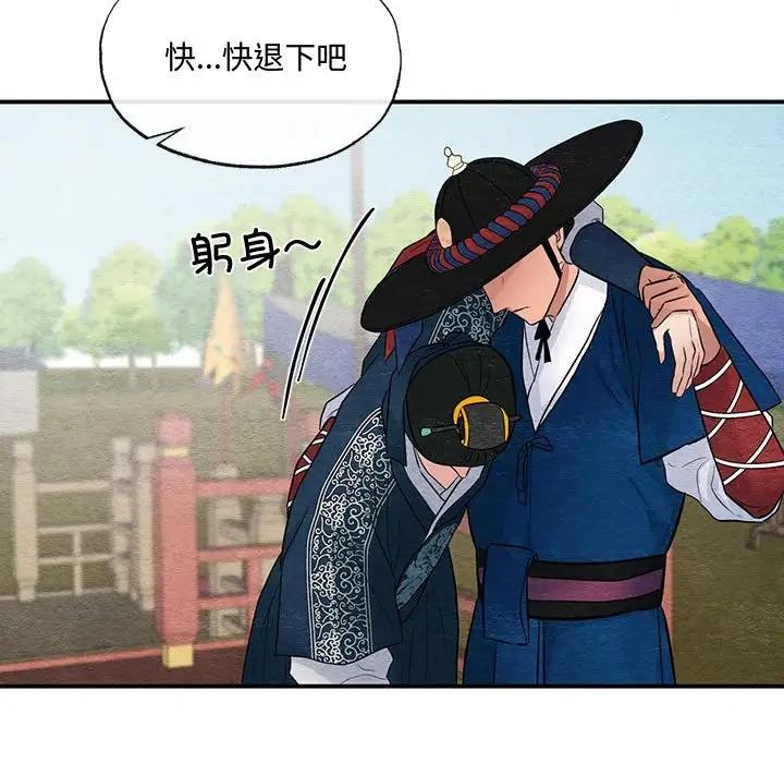 第17话 - 第85.jpg页