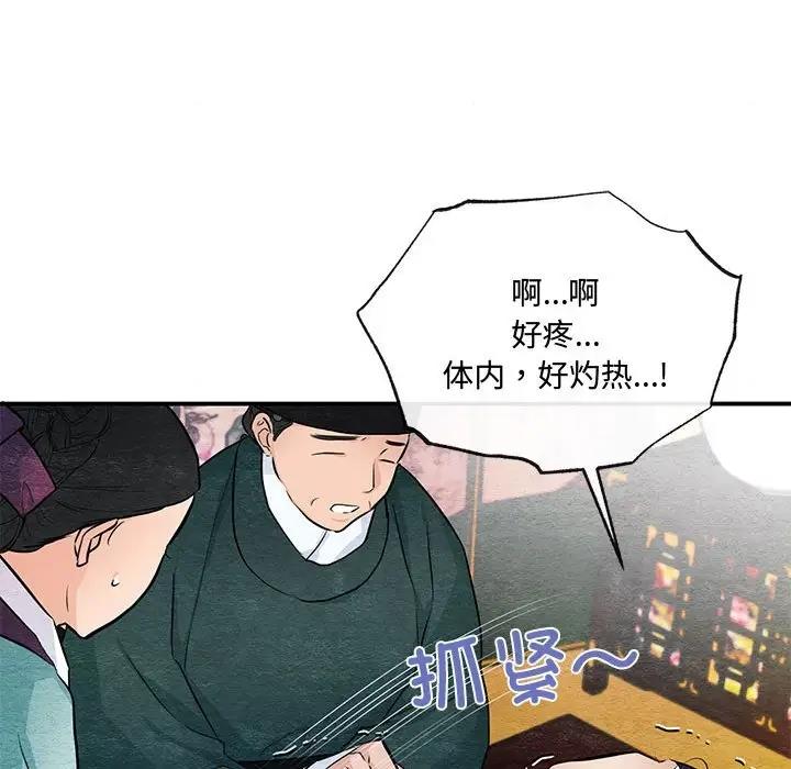 第17话 - 第91.jpg页