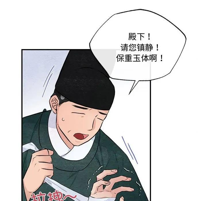 第17话 - 第93.jpg页