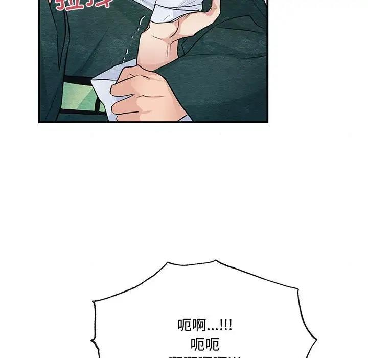 第17话 - 第94.jpg页
