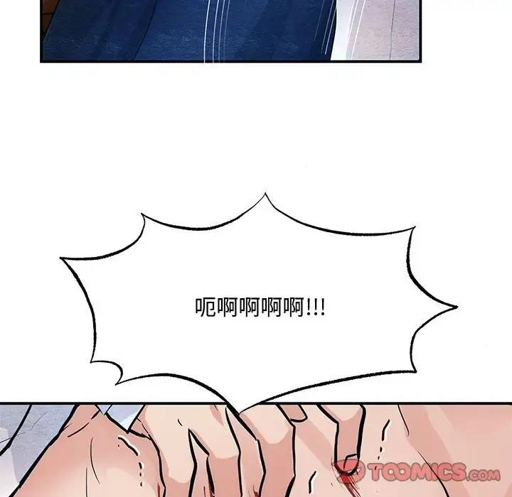 第17话 - 第98.jpg页