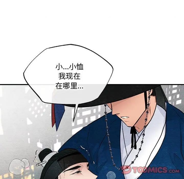 第17话 - 第104.jpg页