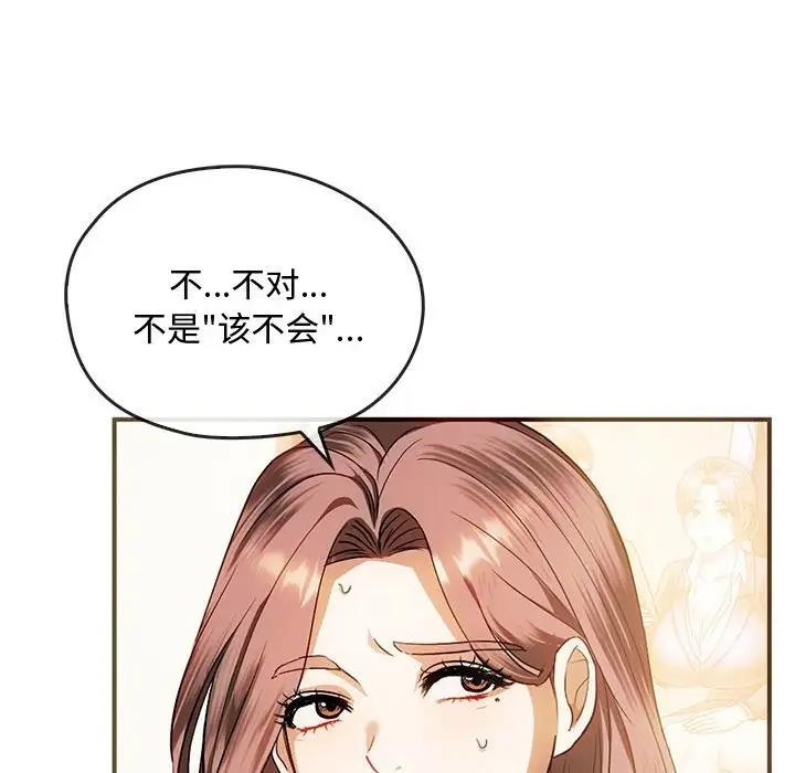 第26话 - 第12.jpg页