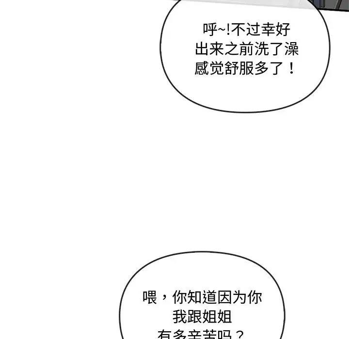 第26话 - 第64.jpg页