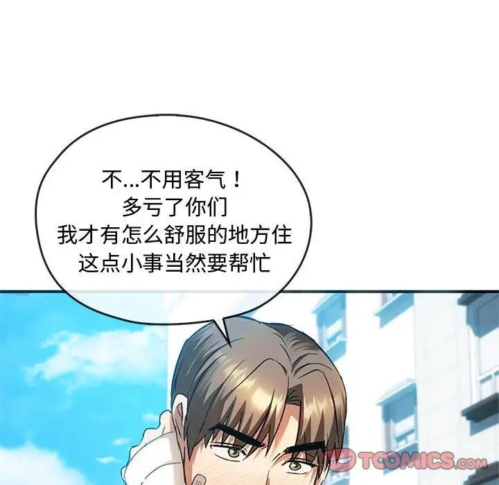 第26话 - 第69.jpg页