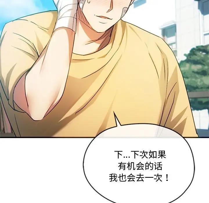 第26话 - 第70.jpg页