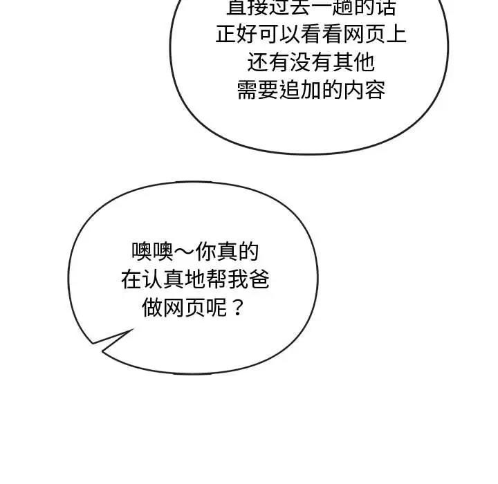 第26话 - 第73.jpg页