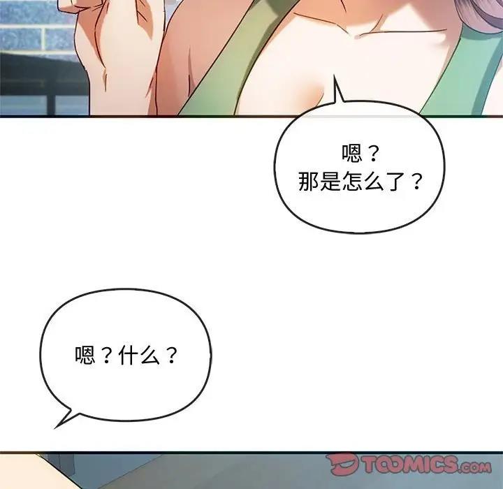 第26话 - 第75.jpg页